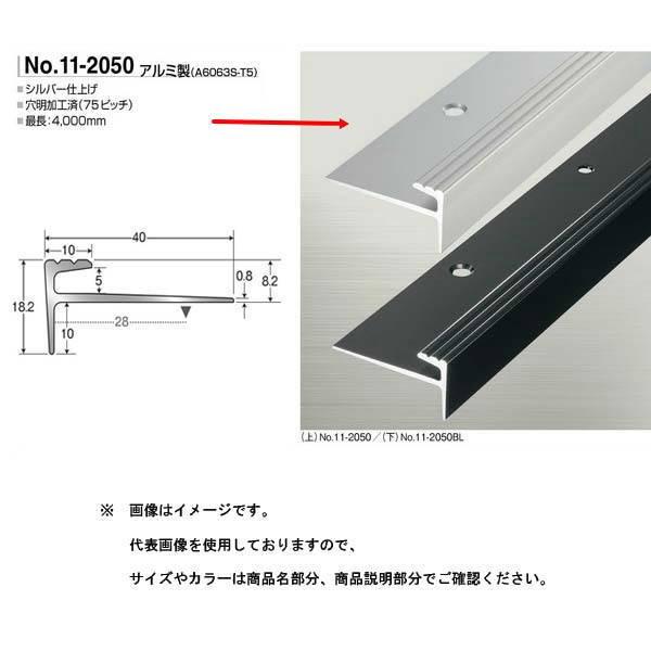 アシスト アシステップ アルミ製 11-2050 穴有 1m｜interiortool