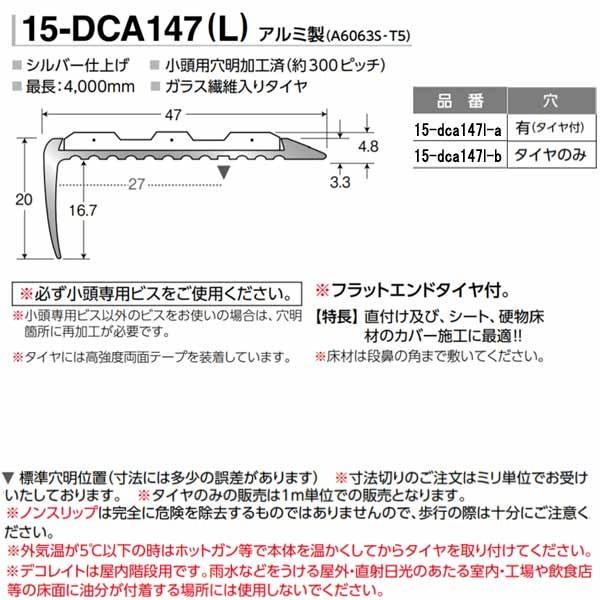 アシスト ノンスリップ デコレイト 15-DCA147（L） 穴有（タイヤ付） 1m長｜interiortool｜02