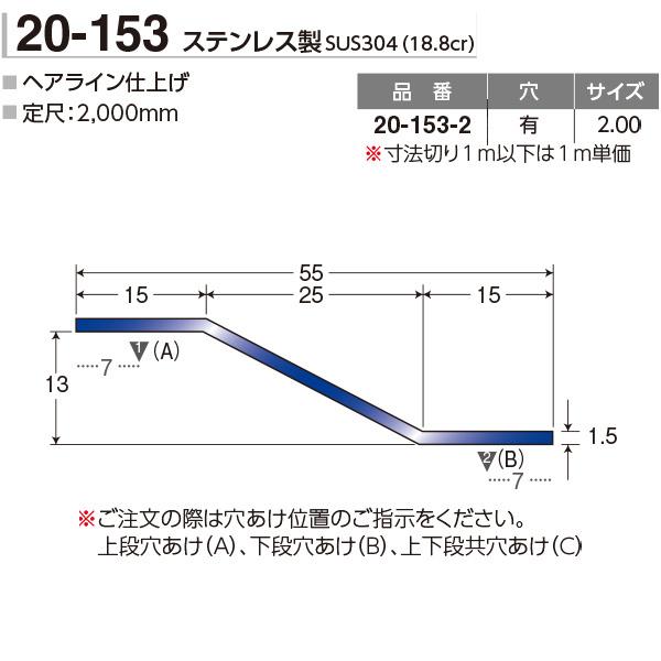 アシスト 床金物 ゼット押え ステンレス製 20-153-2 穴有 2m アシスト 床金物 ゼット押え ステンレス製 20-153-2 穴有 2m