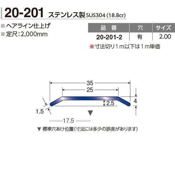 アシスト 床金物 八の字押え ステンレス製 20-201-2 穴有 2m |  | 01