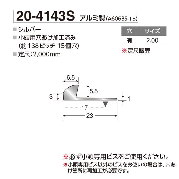 アシスト 床金物 パスタライン 20-4143S シルバー 穴有 2m : イーヅカ