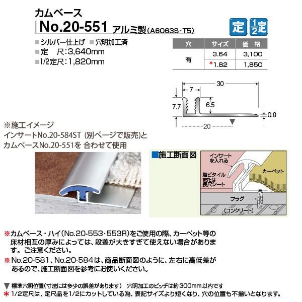 アシスト フラットモールド カムベース 20-551 シルバー仕上げ 穴明加工済 2m長 |  | 01