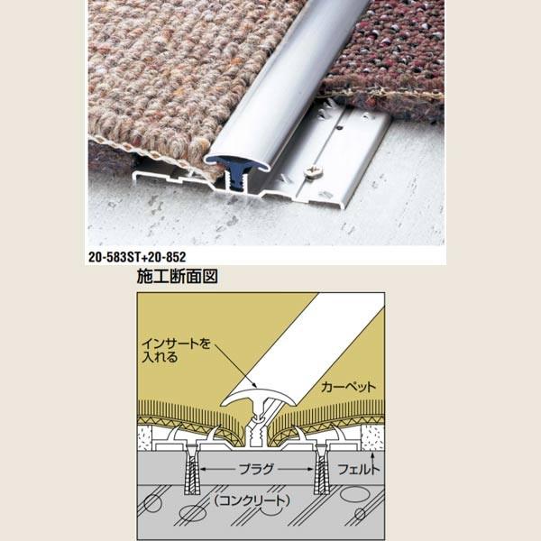 アシスト インサート 20-583ST ステンレス製 ヘアーライン 定尺 2m長 |  | 02