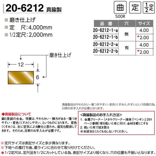 ブラックデザイン　真鍮バー系 アシスト フラットバー 20-6212-1 真鍮製 穴無 定尺 2m長 : イーヅカ