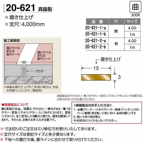 アシスト真鍮半受磨き65-667B 50個(1個1800円)
