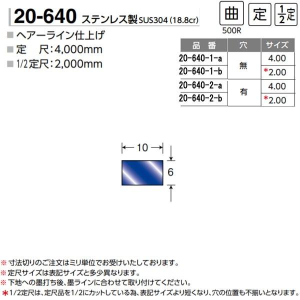 アシスト フラットバー 20-640-2 ステンレス製 ヘアーライン 穴有 定尺 2m長｜interiortool｜02