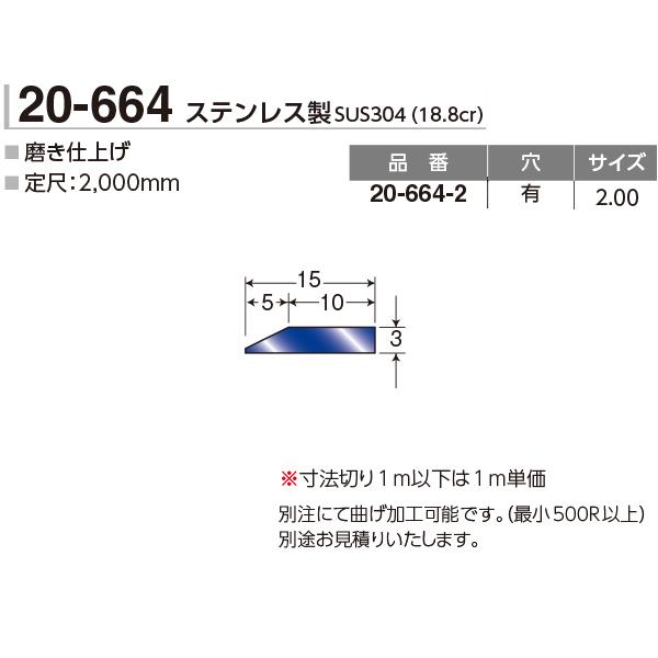アシスト 床金物 ステンレス傾斜目地 20-664-2 穴有 2m : イーヅカ