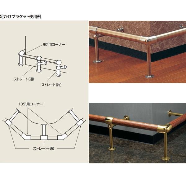 アシスト 足かけブラケット ストレート 65-617B 真鍮製 磨き