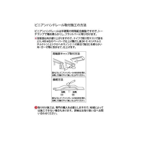 アシスト ビニアンハンドレール 50×9 20m巻 VH-5009｜interiortool｜04