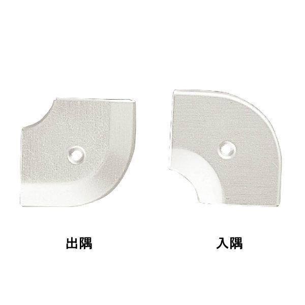 アシスト への字押え用コーナー 20-112LS シルバー 穴有 出隅/入隅 53×53mm アルミ製 1個 | 