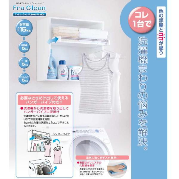 オークス フレクリーン ランドリーラック 幅50×奥行30×高さ60cm FLS500_1