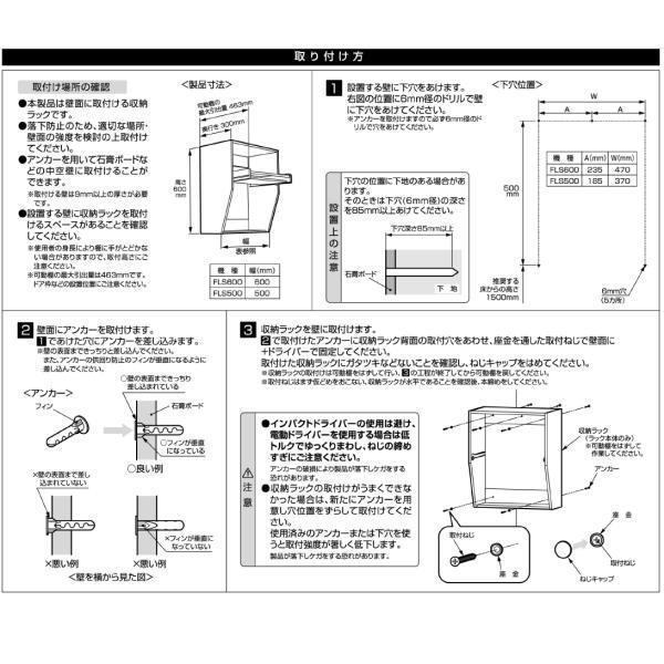 オークス フレクリーン ランドリーラック 幅50×奥行30×高さ60cm FLS500_3