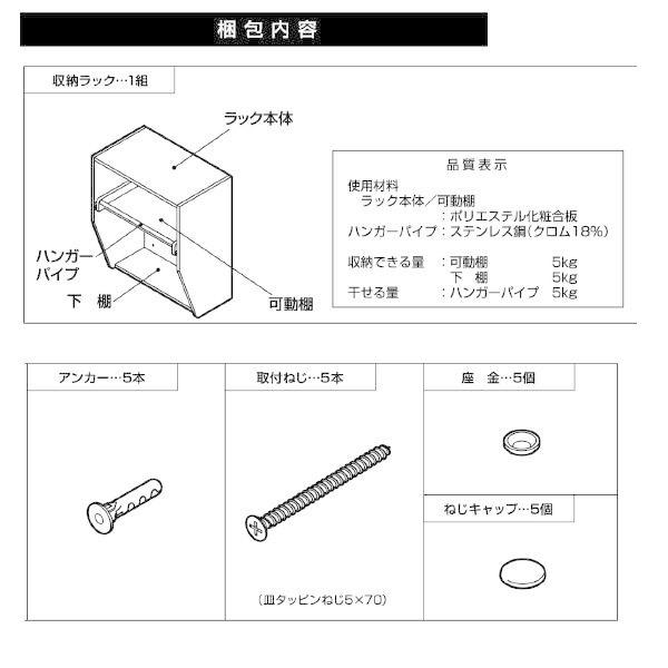 オークス フレクリーン ランドリーラック 幅50×奥行30×高さ60cm FLS500_4