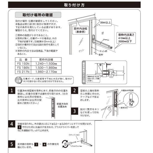 オークス 室内物干しユニット フレクリーン プロ30 インセット FS-150N_2