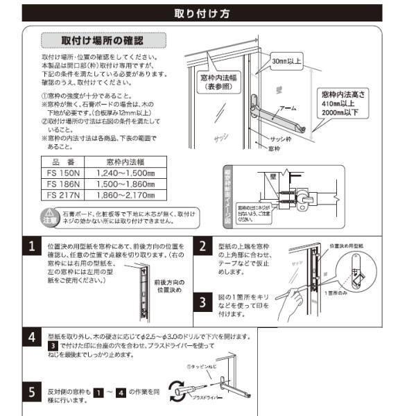 オークス 室内物干しユニット フレクリーン プロ30 インセット FS-150N｜interiortool｜03