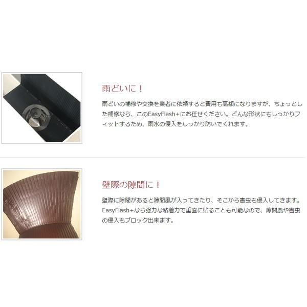 イージーフラッシュプラス 万能防水シート 280mm巾×1m長 1巻 |  | 02