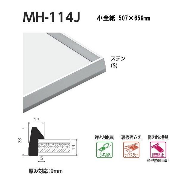 ベルク 水彩縁 スタンダードサイズ 小全紙 MH-114J カラー：ステン 507×659mm