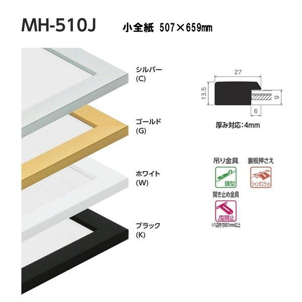 ベルク 水彩縁 スタンダードサイズ 小全紙 MH-510J 507×659mm