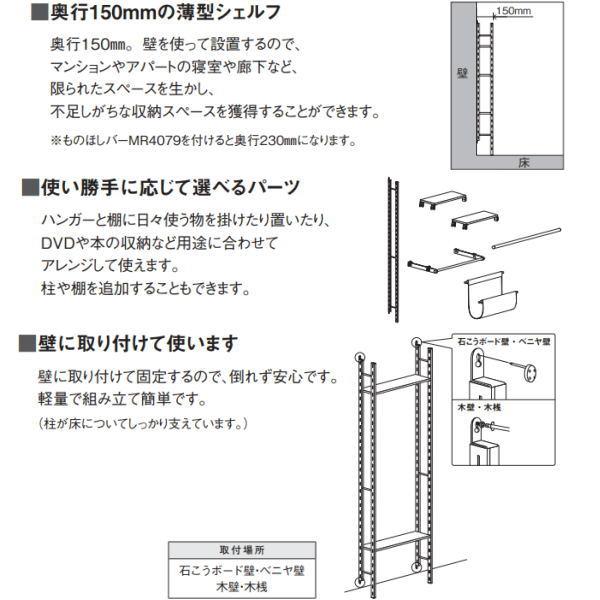 ベルク ユニットシェルフ アイボリー 高さ1800mm MR4103｜interiortool｜02