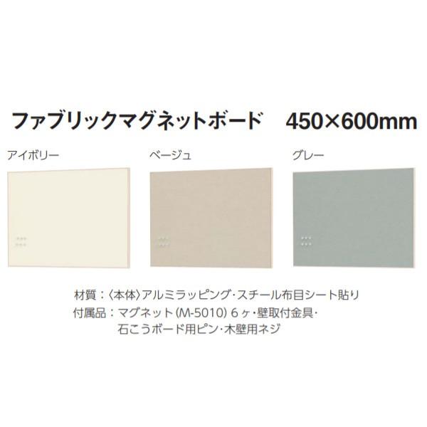 ベルク ファブリックマグネットボード 450×600粍 ラック、シェルフ、本棚-家具、インテリア