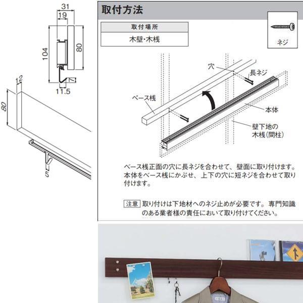 ベルク 長押ラック D30 マグネットタイプ W1800mm_1