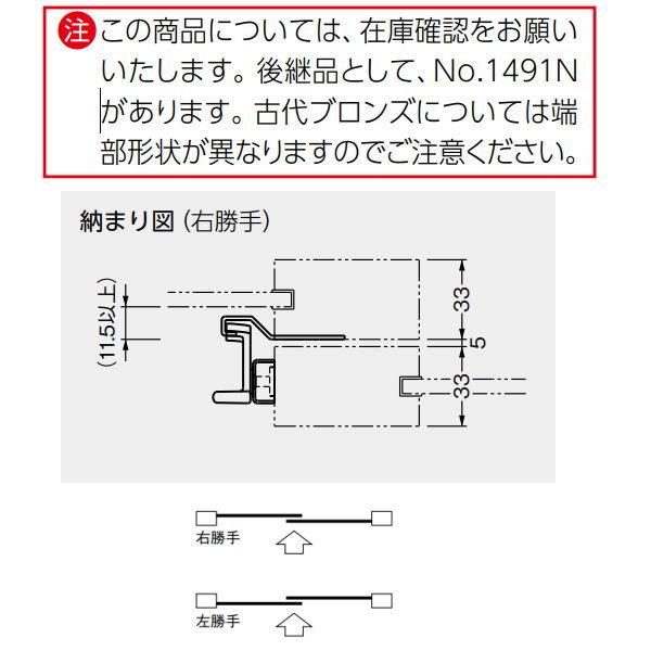ベスト クレセント No.1491 BP 黄銅 磨き 遮音・遮風 1000シリーズ 