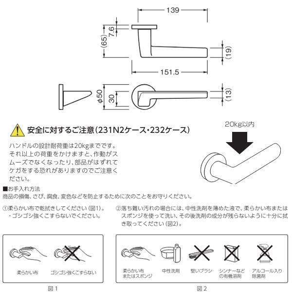 ベスト レバーハンドル錠 pharus（パロスシリーズ） 231N2●-PHP-11 丸座 丸型セット サテンニッケル／クローム |  | 02