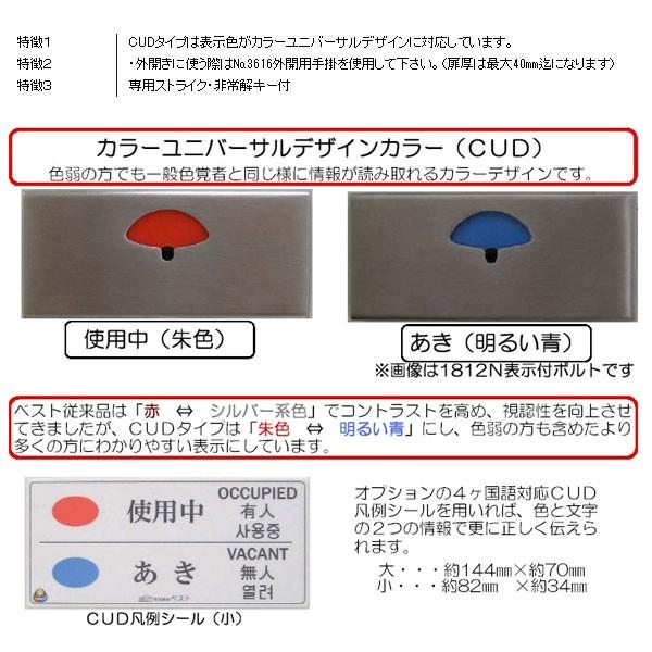 ベスト 表示付ボルト 調整ストライク付 NO.3612 : イーヅカ