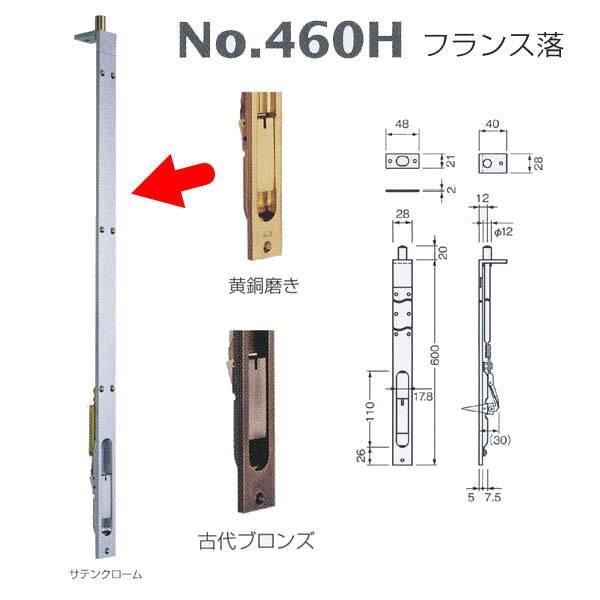 ベスト フランス落 460H サテンクローム