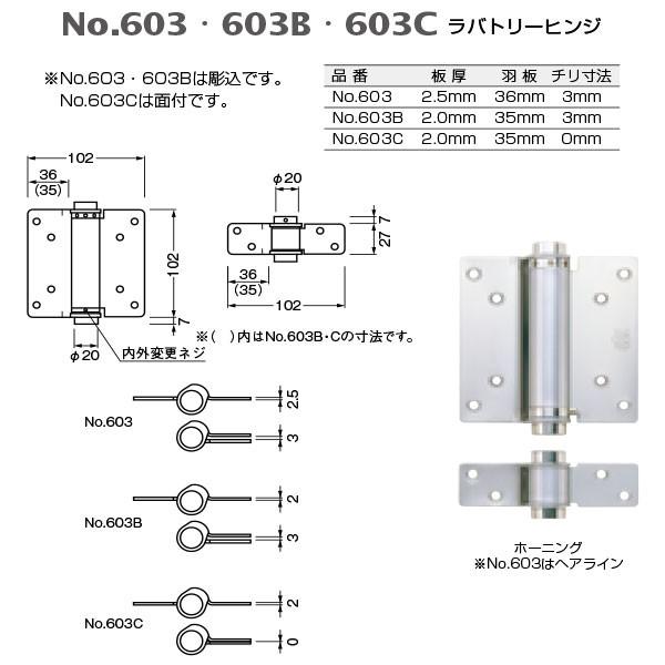 ベスト ラバトリーヒンジ 603 ヘアライン｜interiortool｜02