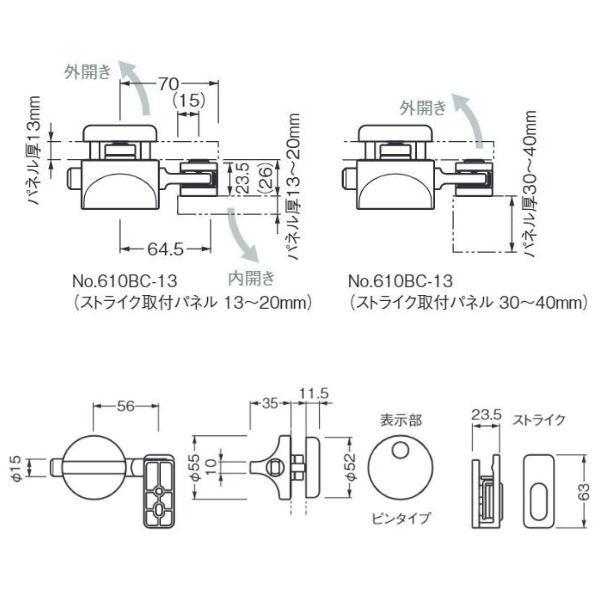 ベスト 打掛錠（指はさみ防止） 610B-C13 13mm厚 シルバー 内外