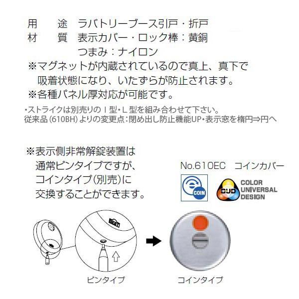 ベスト 打掛錠（引戸・折戸使用） 610N-H50 CUD表示 ドア厚45〜50mm