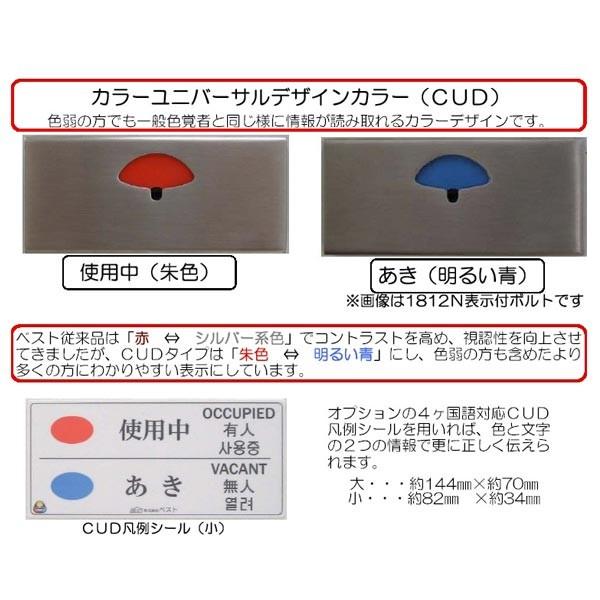 ベスト 打掛錠（引戸・折戸使用） 610N-H シルバー CUD表示｜interiortool｜05