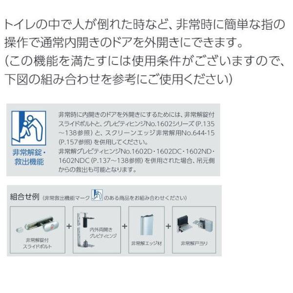 ベスト 非常解笠木レス戸当り 697 ホーニング : イーヅカ - 通販