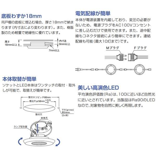 ベスト LEDダウンライト 877S-2 セット : イーヅカ - 通販 - Yahoo