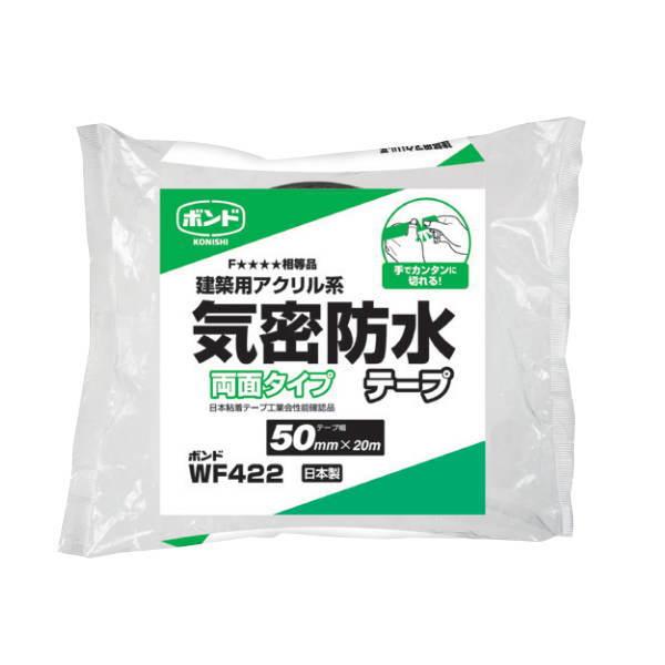 コニシ 気密防水テープ WF422-50 50mm巾×20m長 30巻 | 