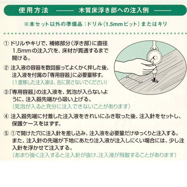コニシ ボンド フロアメンダー500 床材の浮き 床鳴り注入補修 １つ Bond Floor500 イーヅカ 通販 Yahoo ショッピング