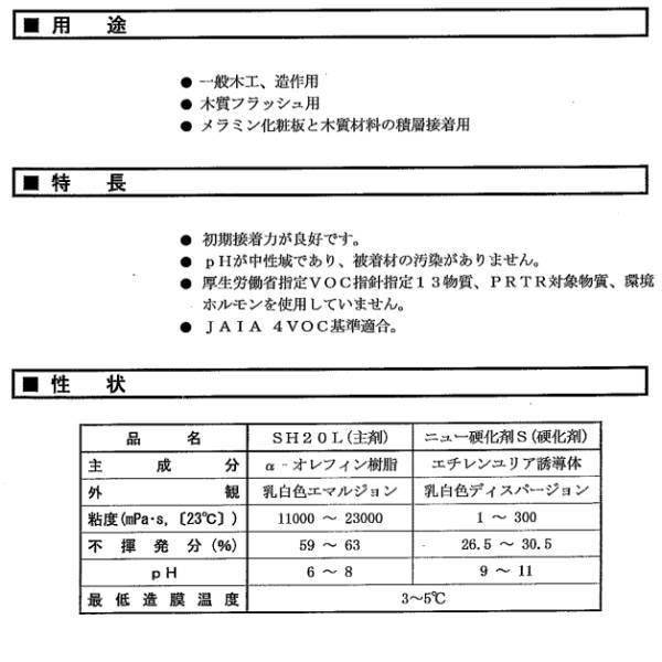 コニシ ボンド SH20L 20kg 1ケース |  | 02