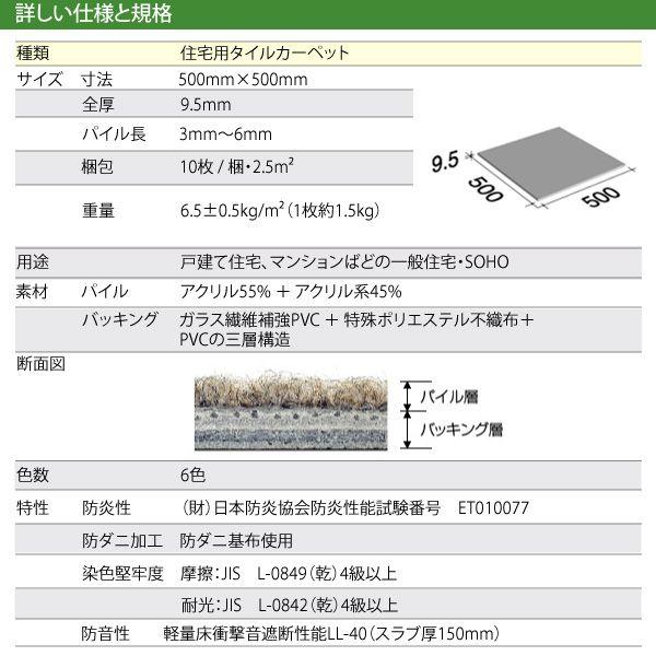 日東紡マテリアル 静床ライト 防音タイルカーペット 500×500mm 日東紡マテリアル 静床ライト 防音タイルカーペット 500×500mm