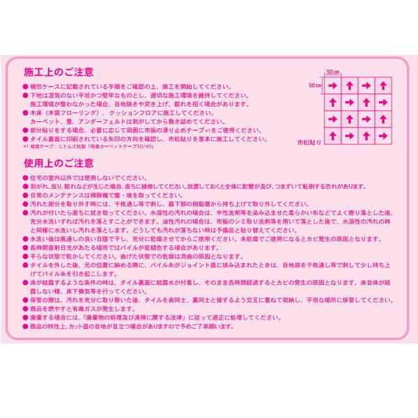 日東紡マテリアル 静床ライト 防音タイルカーペット 500×500mm 全厚9.5mm 10枚 |  | 07