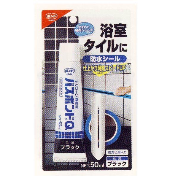 コニシ ボンド バスボンドQ ブラック 50ml 10本｜interiortool