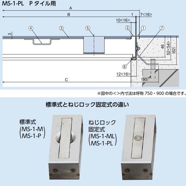 中部コーポレーション Pタイル用 フロアーハッチ ねじロック固定式 MS-1-PL-500_1