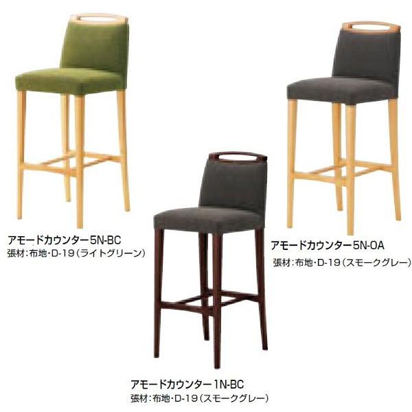 クレス カウンターチェア アモードカウンター W420×Ｄ520×Ｈ295・765・1045mm | 