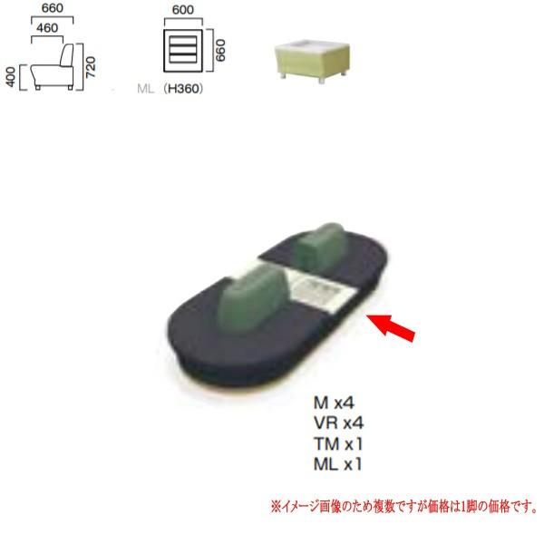 クレス 施設用ソファ アトース ツートーン ML マガジンラック 生地選択