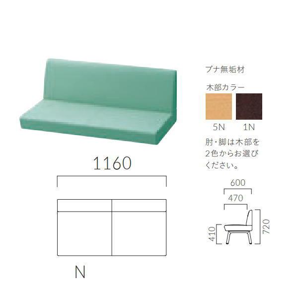 N ビルネ 施設用ソファ クレス 二人掛 生地選択 脚別売り ソファ 【 新品 】 www.sacap.edu.za