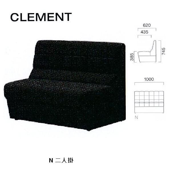 クレス 施設用ソファ クレマン Ｎ 二人掛 生地選択 W1000×Ｄ435・620×Ｈ385・745mm | 