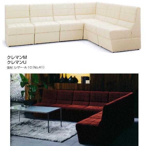 クレス 施設用ソファ クレマン U角コーナー 生地選択 W620mm |  | 01