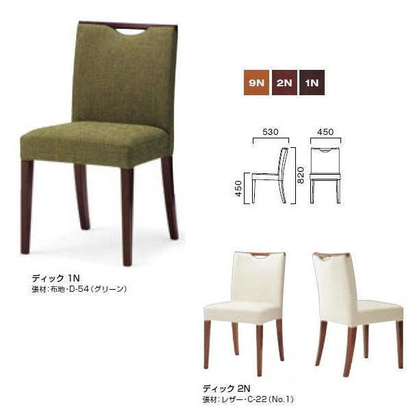 クレス ディック 業務用家具 チェア Ｗ450×Ｄ530×Ｈ450・820mm | 