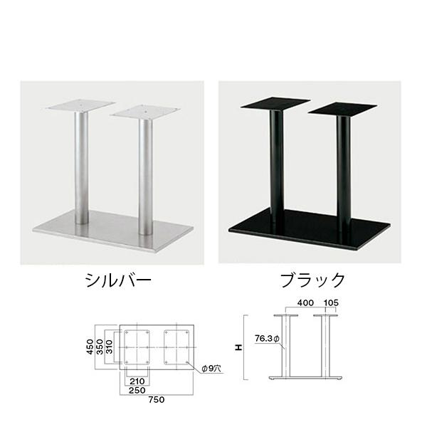 クレス テーブルレッグ EV2-SI750/EV2-BL750