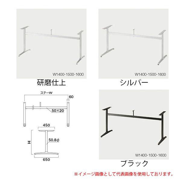 クレス テーブルレッグ IF-●●650L ステーW1400・1500・1600
